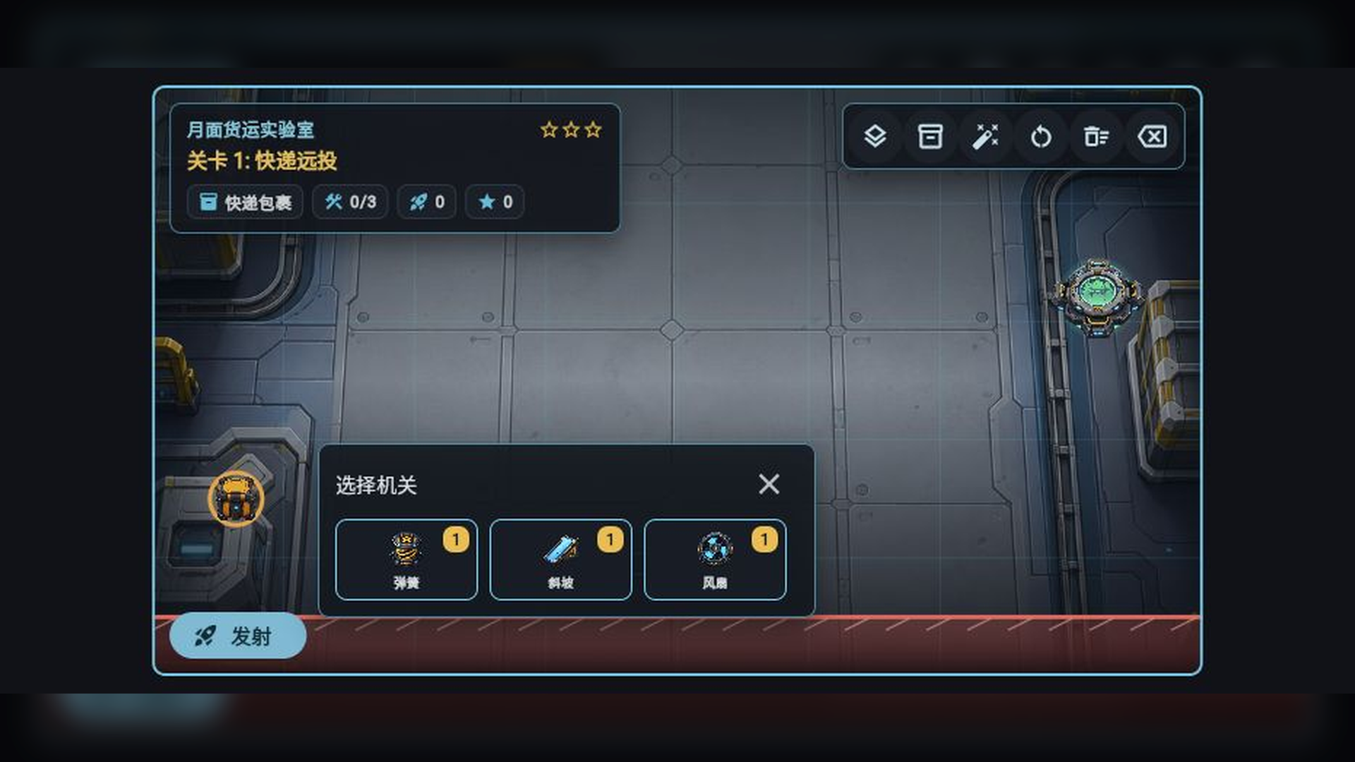 Lunar Cargo Lab tool picker screen