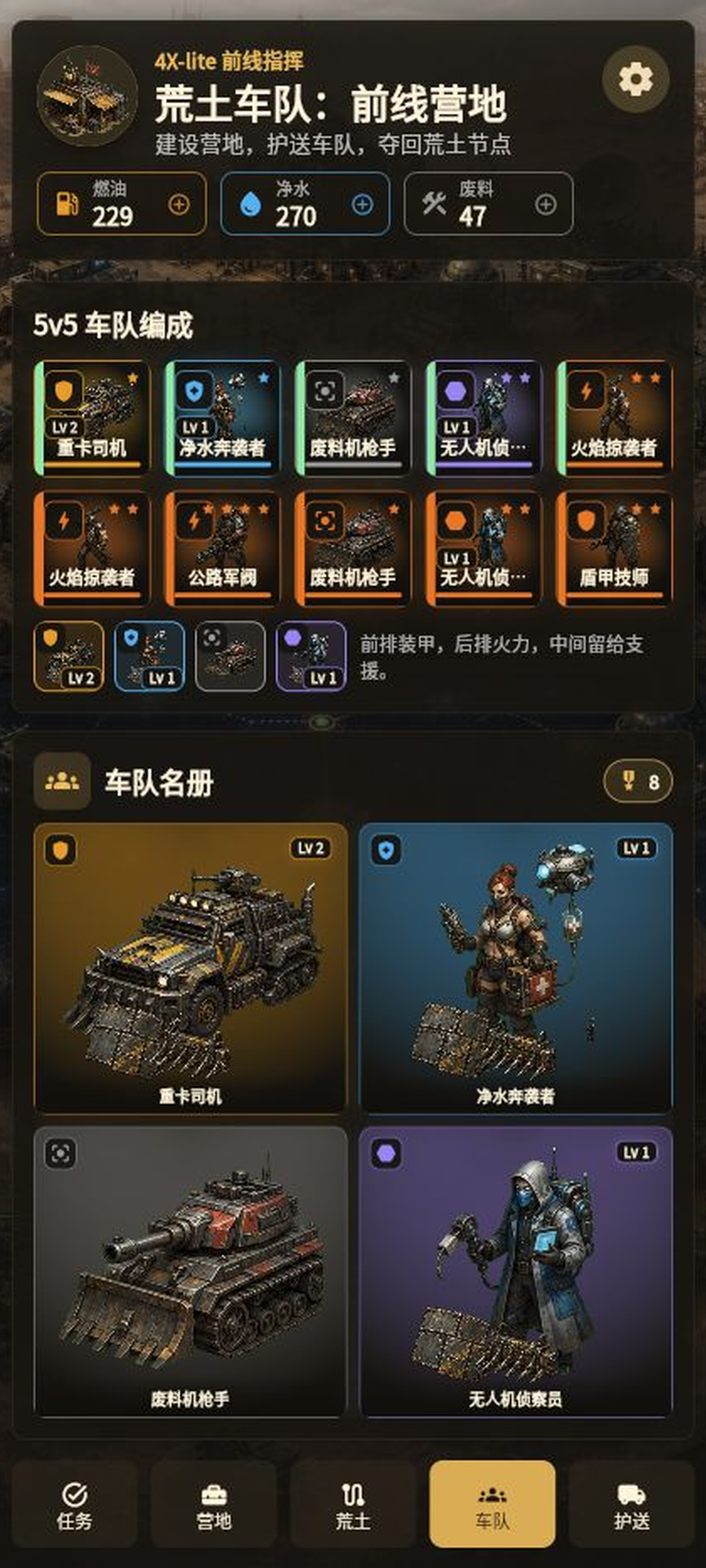 Wasteland Convoy Command convoy screen